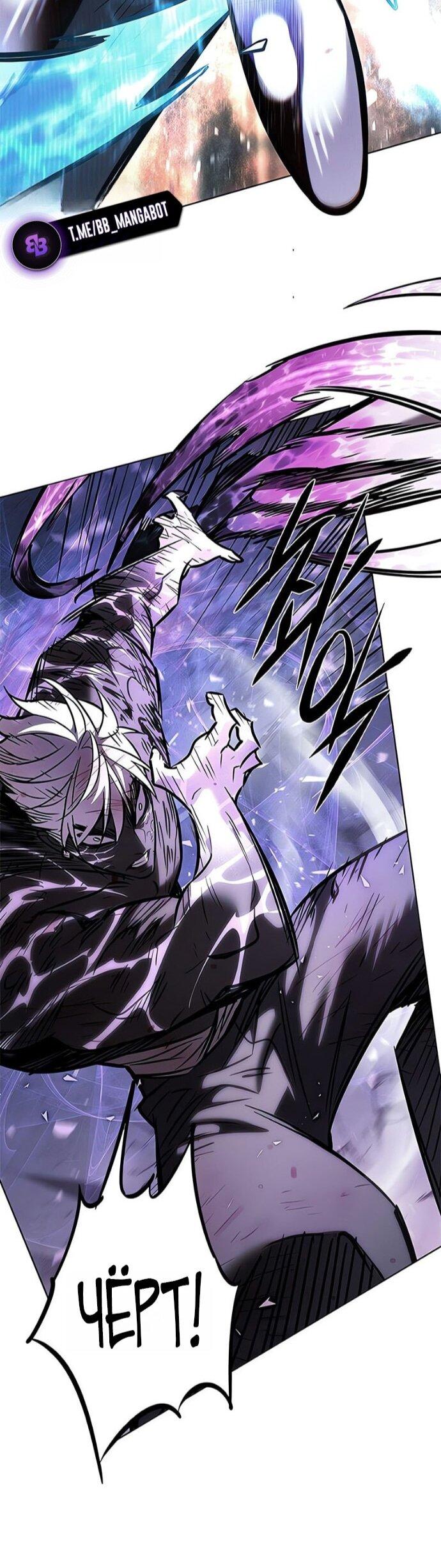 Манга Элисед - Глава 386 Страница 66