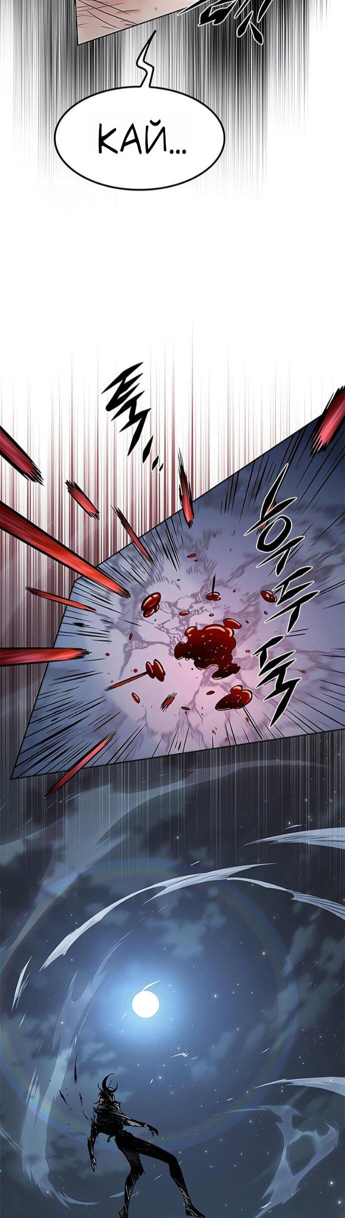 Манга Элисед - Глава 386 Страница 6