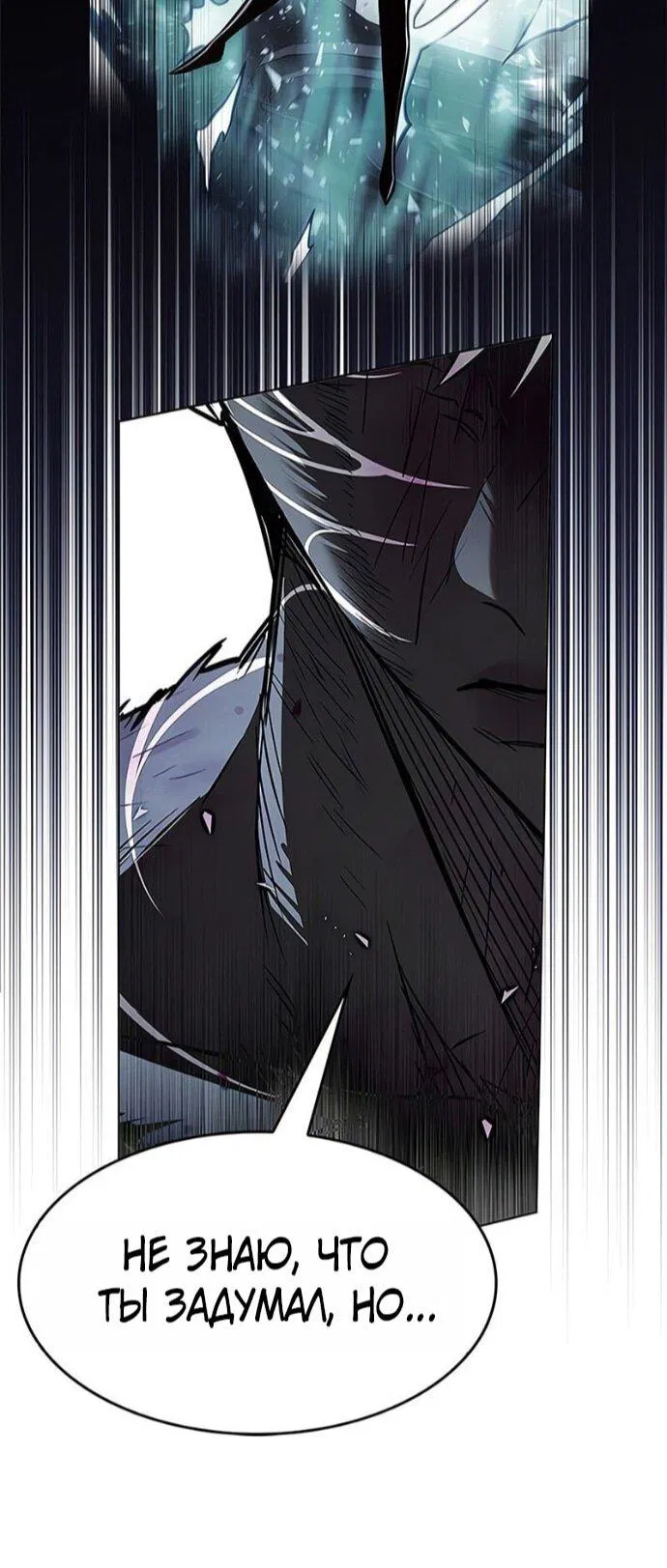 Манга Элисед - Глава 386 Страница 35
