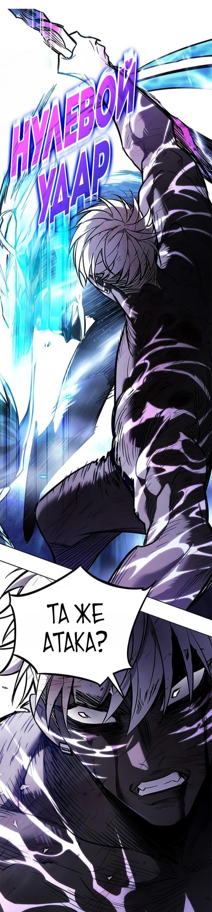 Манга Элисед - Глава 386 Страница 86