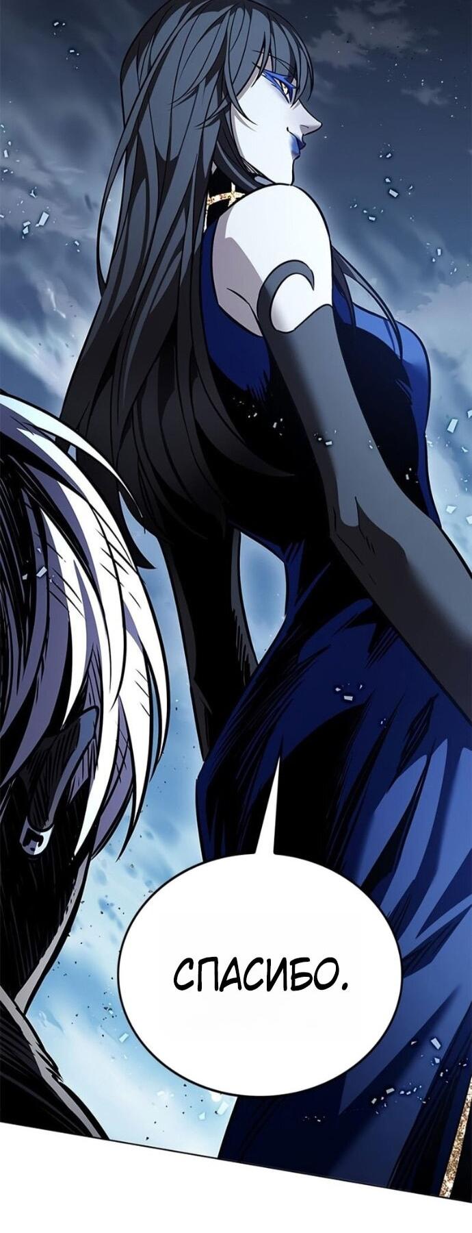 Манга Элисед - Глава 387 Страница 63