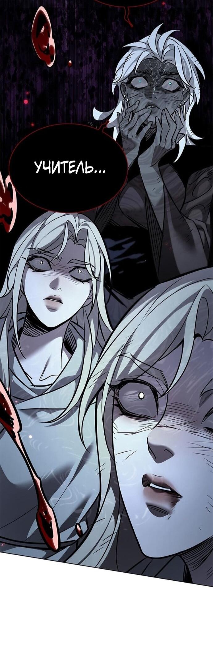 Манга Элисед - Глава 387 Страница 8
