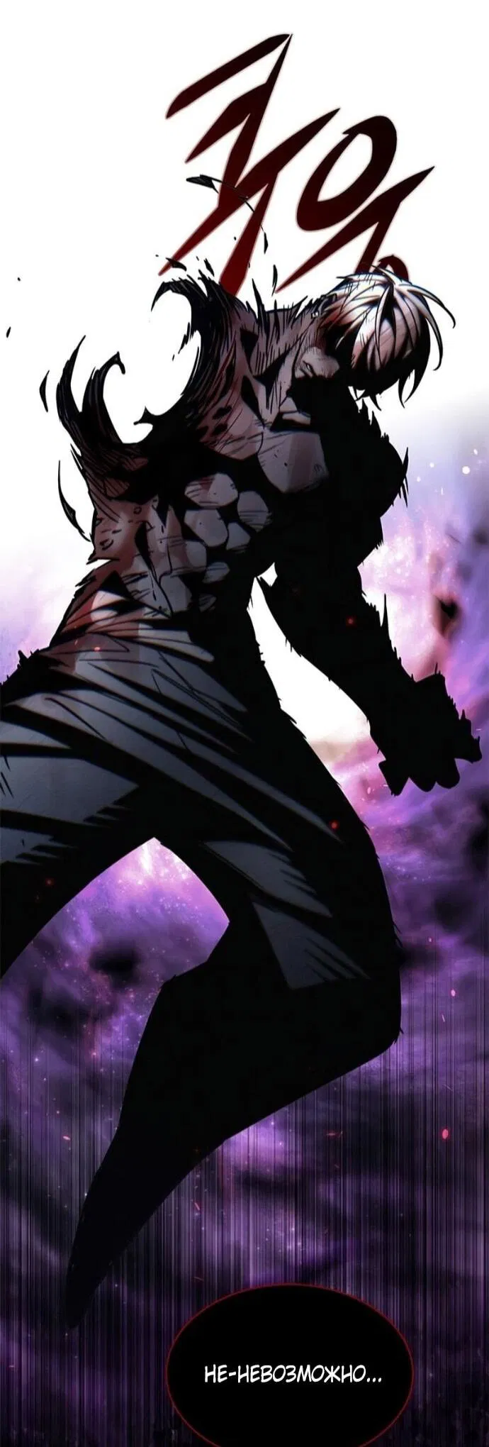 Манга Элисед - Глава 387 Страница 7