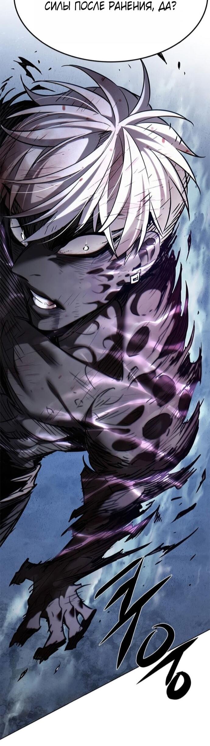 Манга Элисед - Глава 387 Страница 22