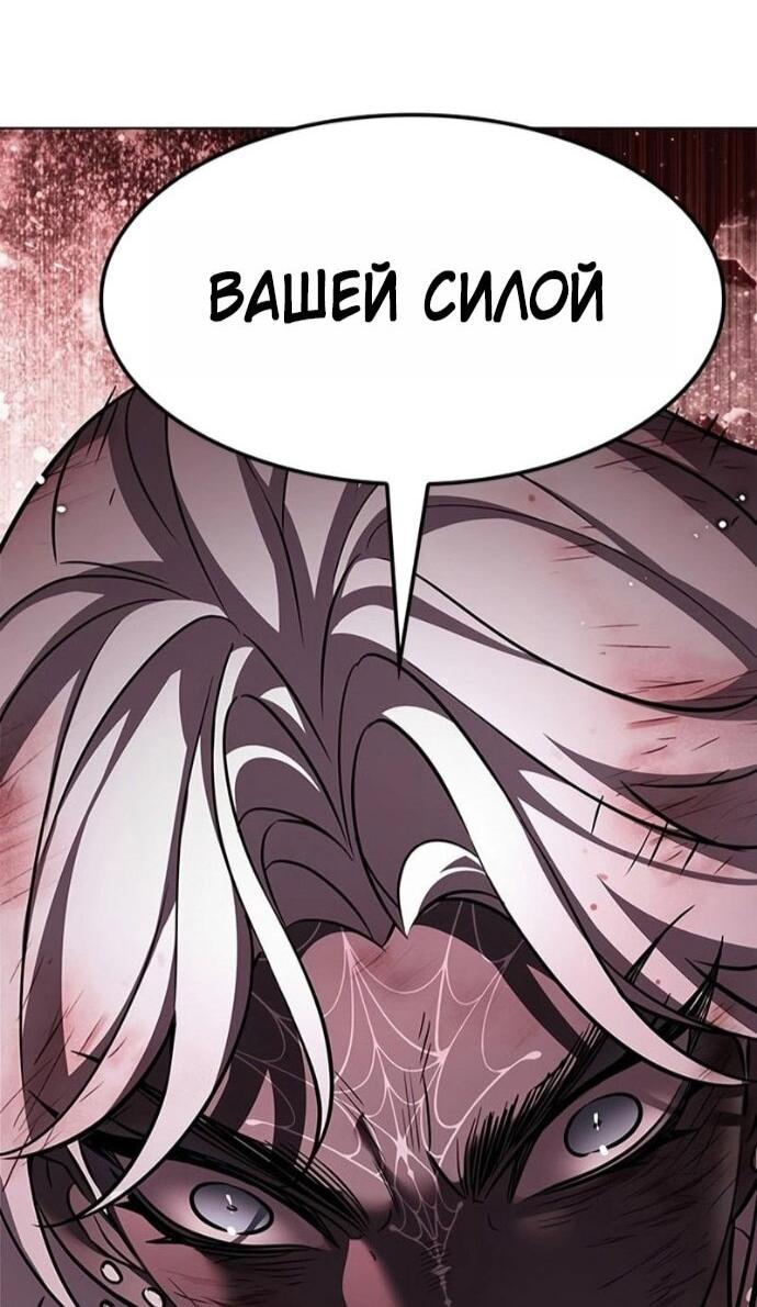 Манга Элисед - Глава 387 Страница 87
