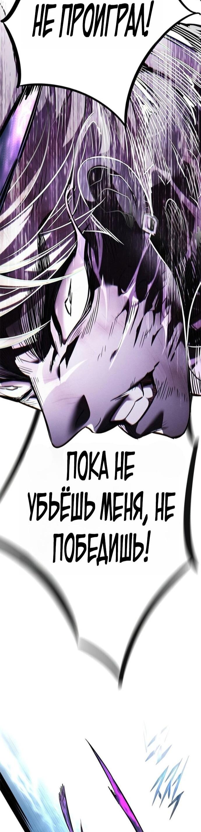 Манга Элисед - Глава 387 Страница 18