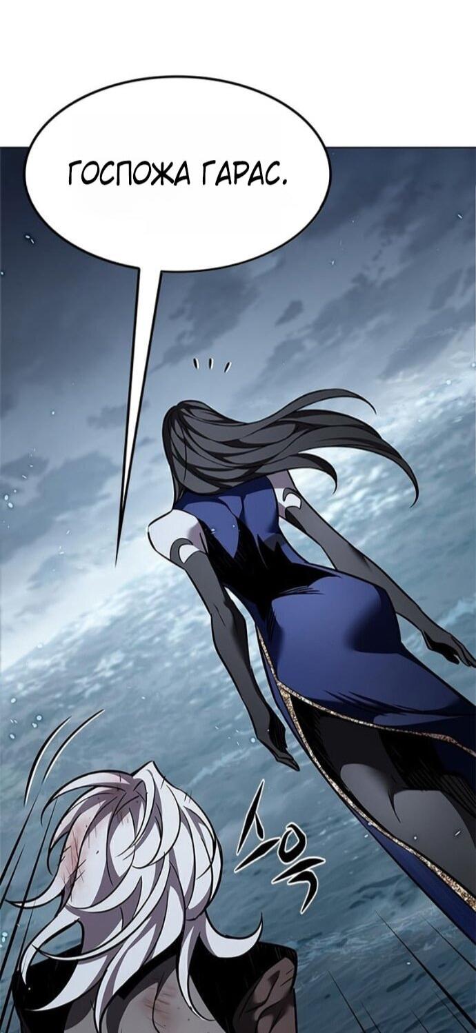 Манга Элисед - Глава 387 Страница 85