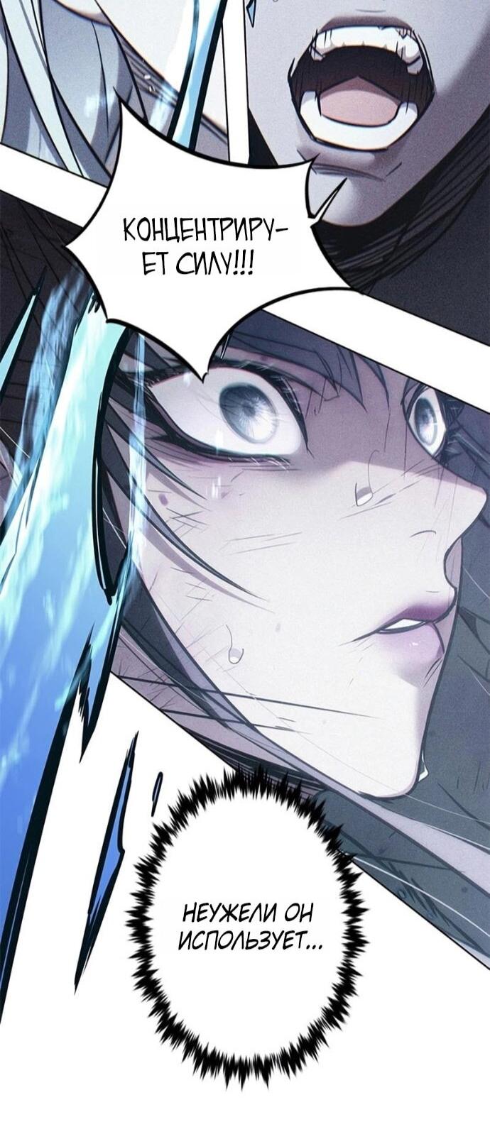 Манга Элисед - Глава 387 Страница 27