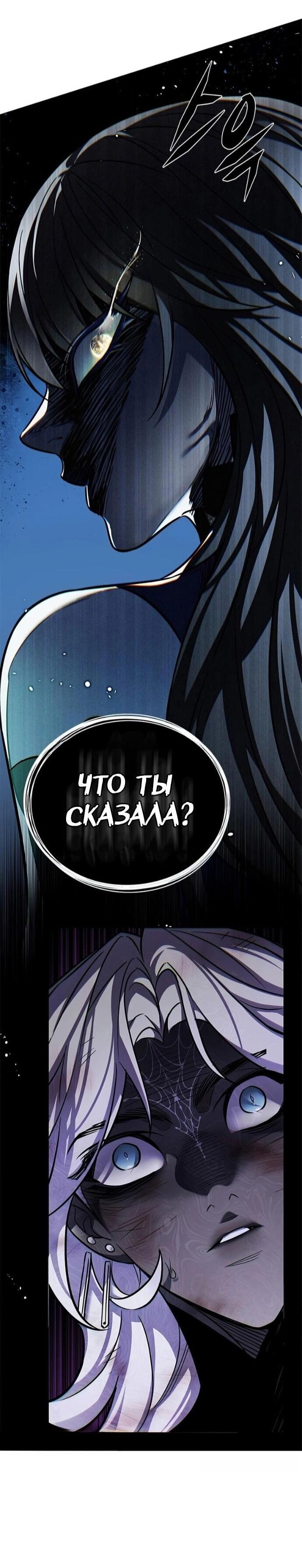 Манга Элисед - Глава 387 Страница 89