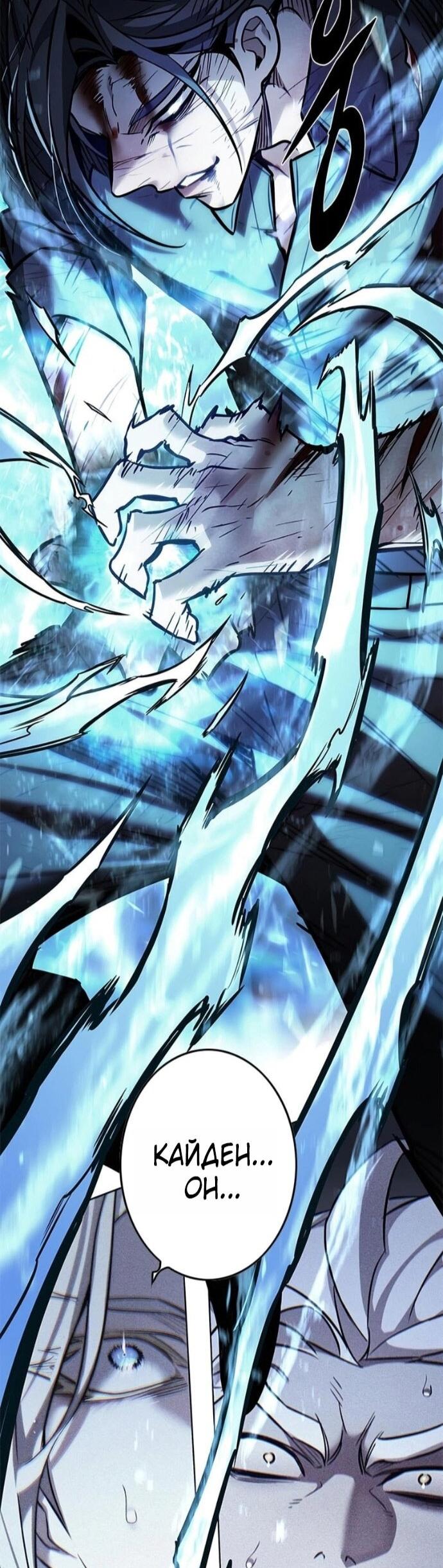 Манга Элисед - Глава 387 Страница 26
