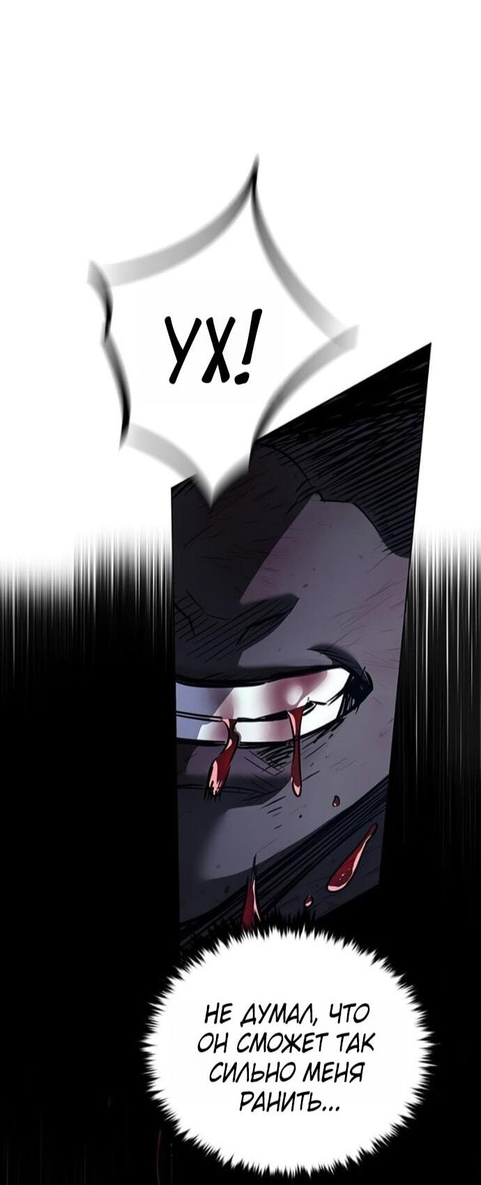 Манга Элисед - Глава 387 Страница 12