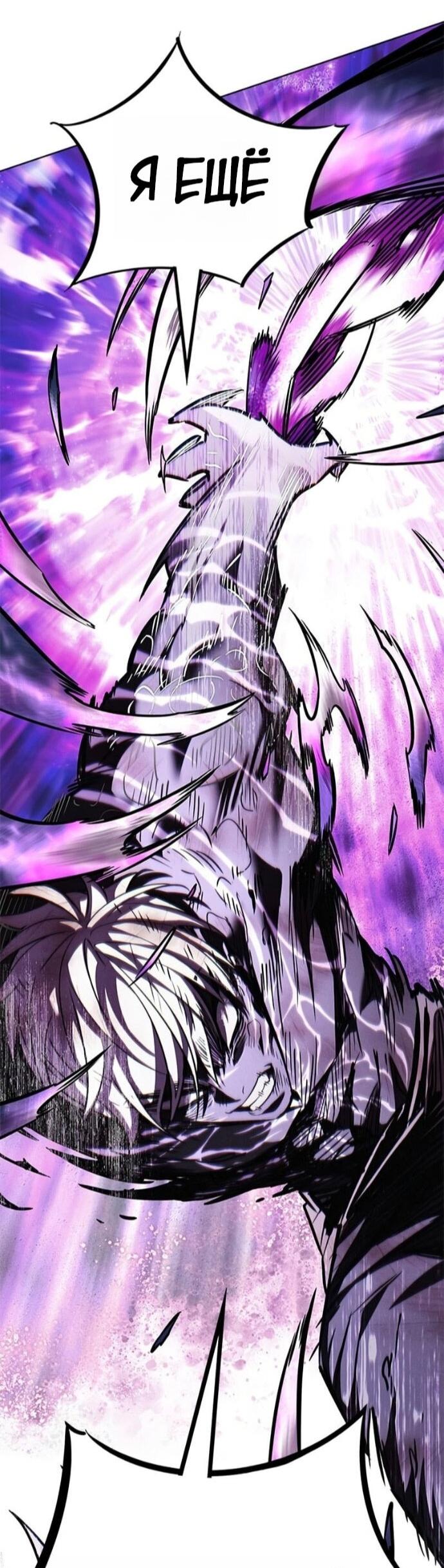 Манга Элисед - Глава 387 Страница 17