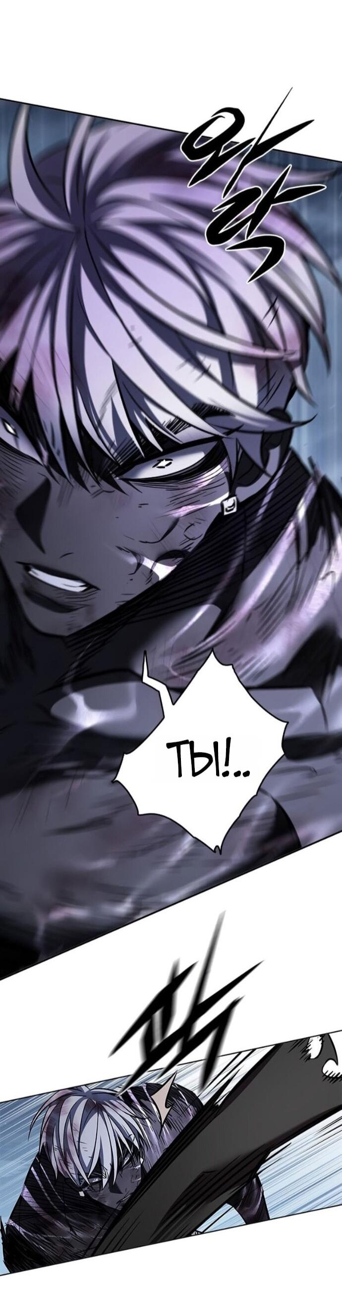 Манга Элисед - Глава 387 Страница 68