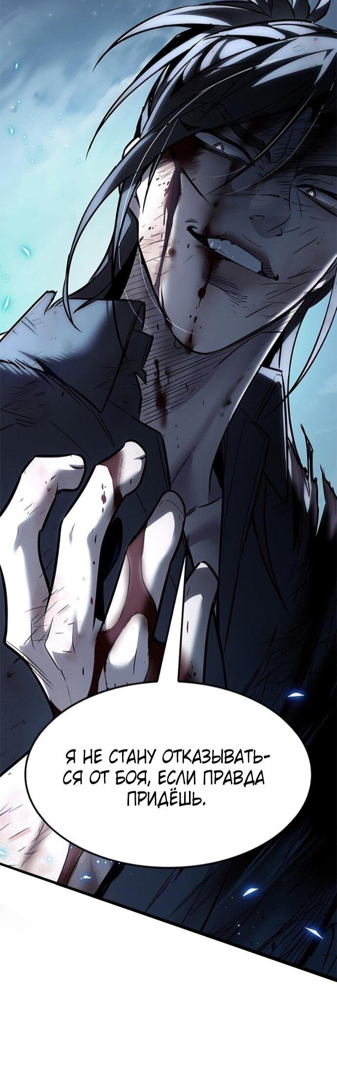 Манга Элисед - Глава 387 Страница 67