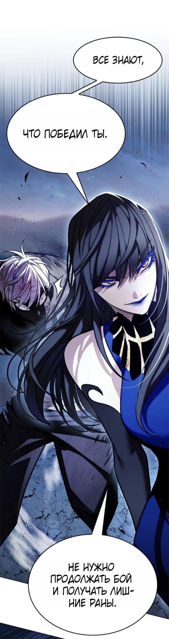 Манга Элисед - Глава 387 Страница 54