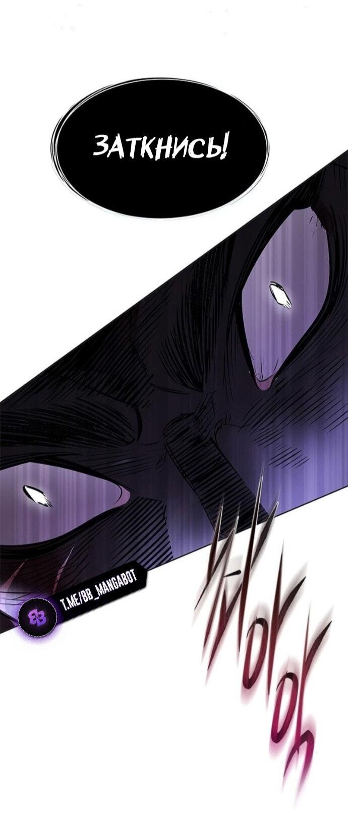Манга Элисед - Глава 387 Страница 16