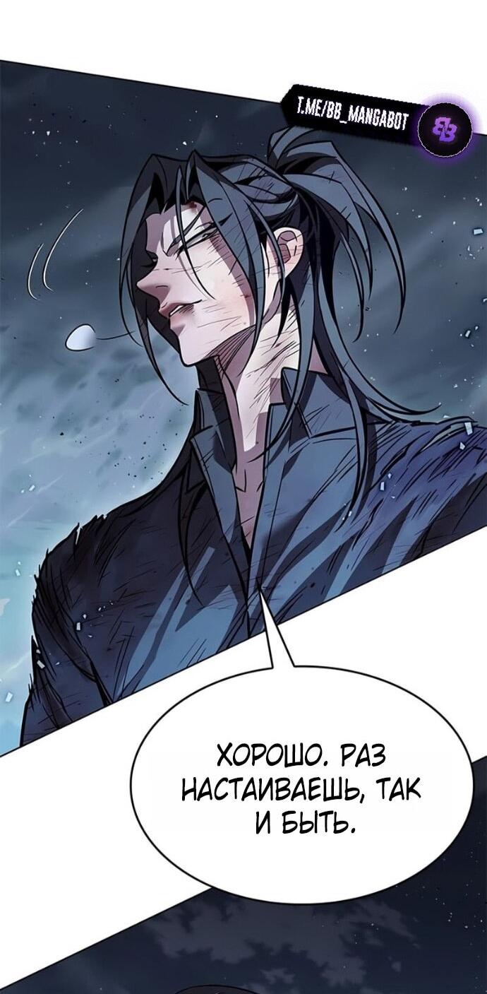 Манга Элисед - Глава 387 Страница 62