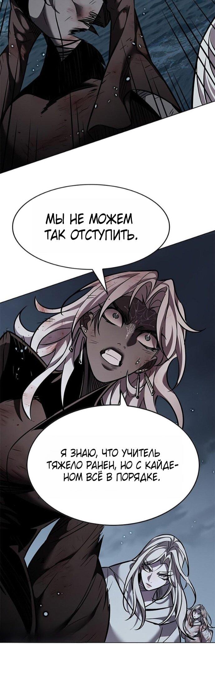Манга Элисед - Глава 387 Страница 86