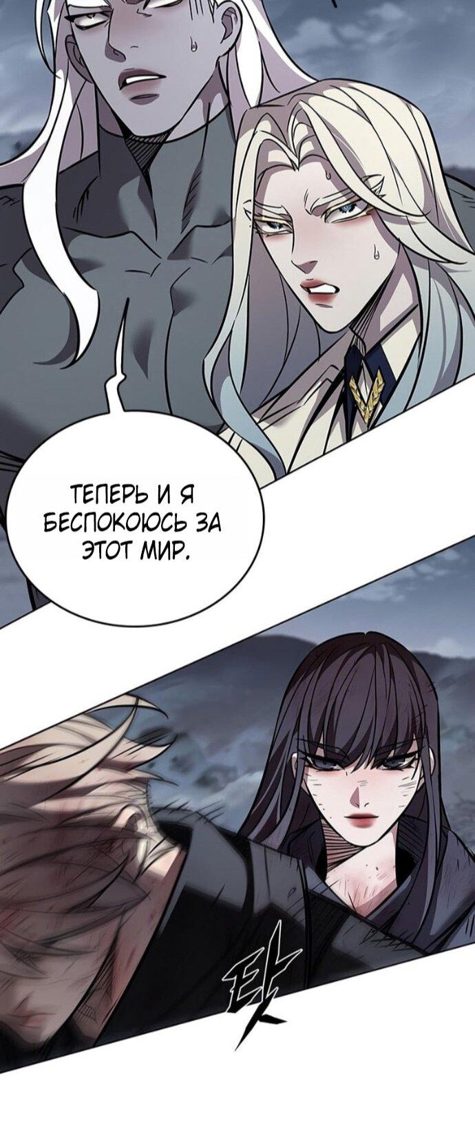 Манга Элисед - Глава 387 Страница 75