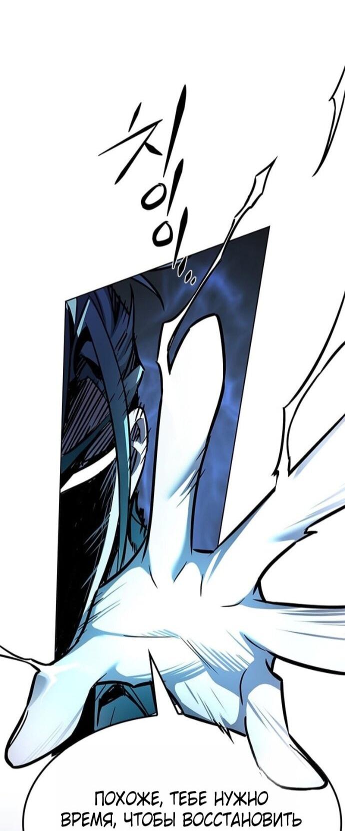 Манга Элисед - Глава 387 Страница 21