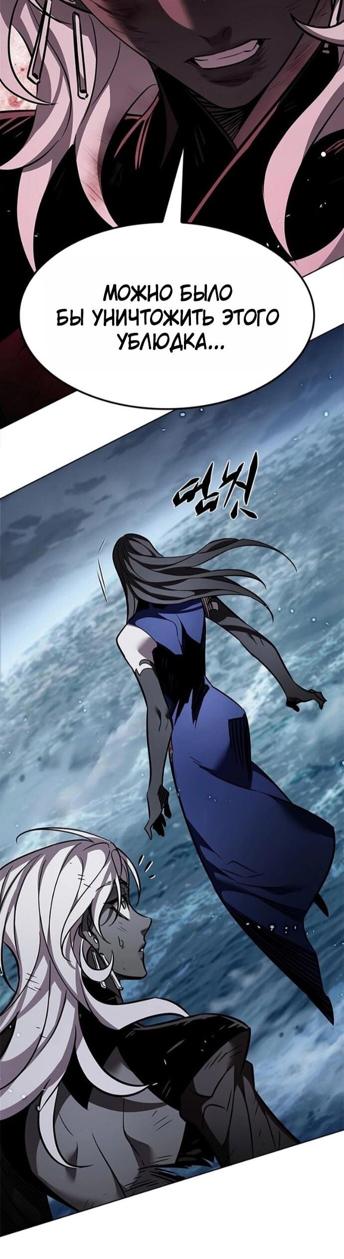 Манга Элисед - Глава 387 Страница 88