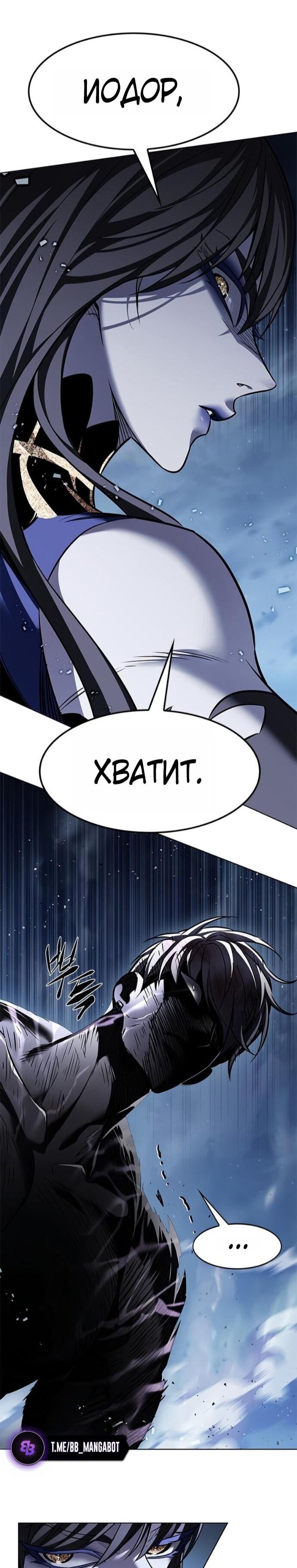 Манга Элисед - Глава 387 Страница 69