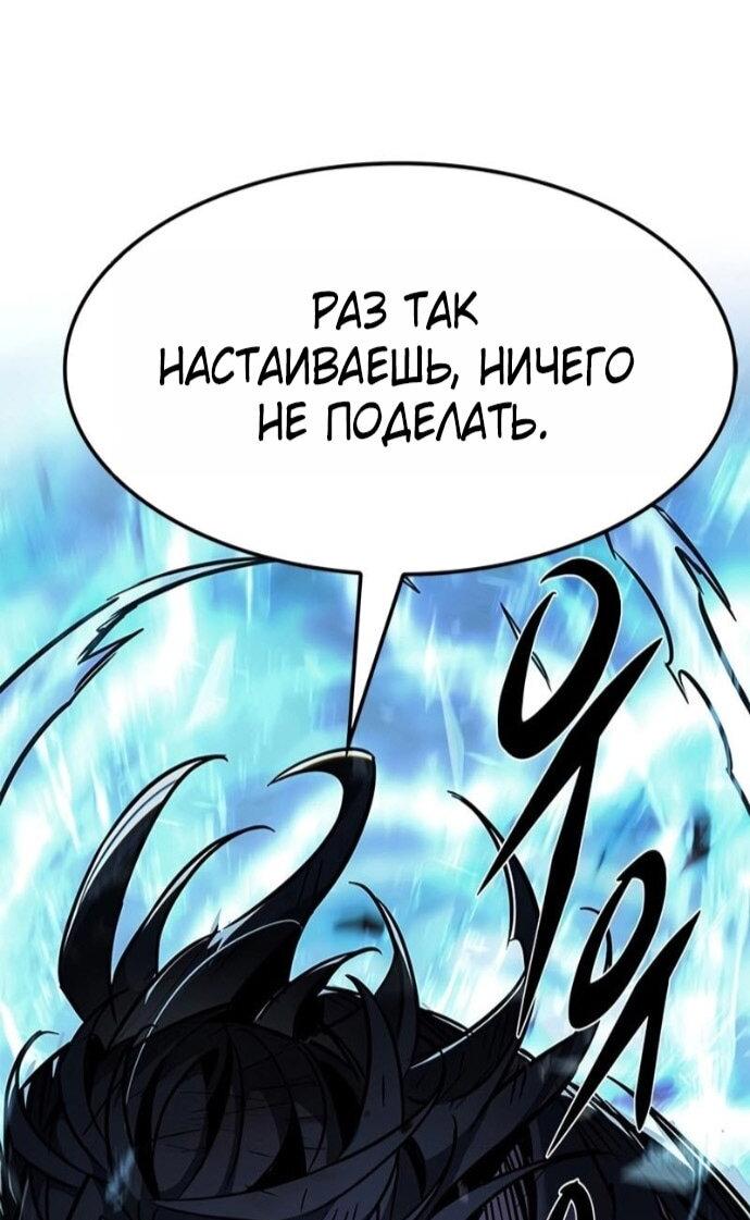 Манга Элисед - Глава 387 Страница 25