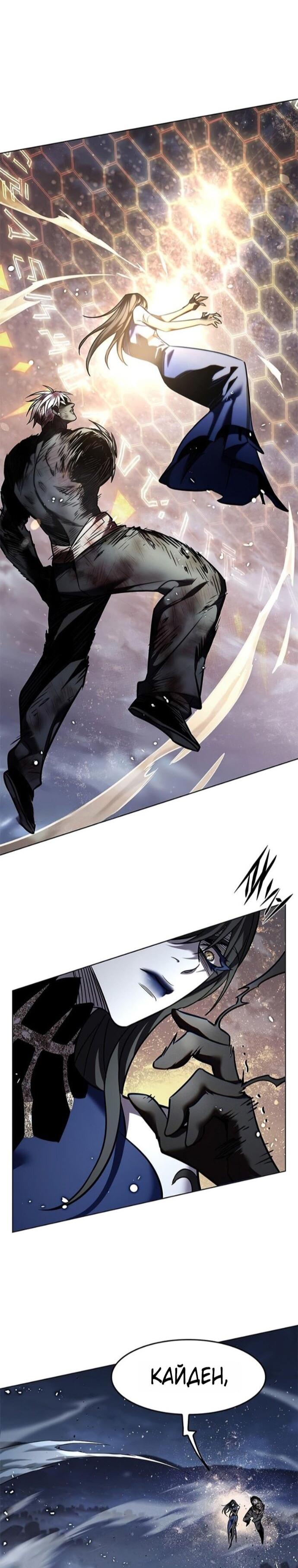 Манга Элисед - Глава 387 Страница 49