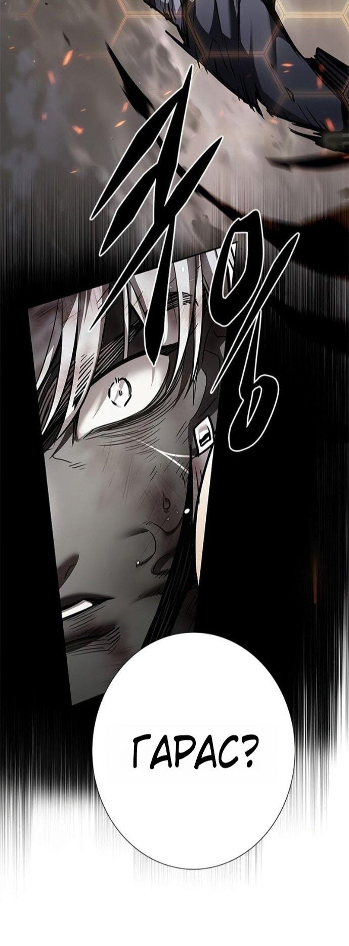 Манга Элисед - Глава 387 Страница 46