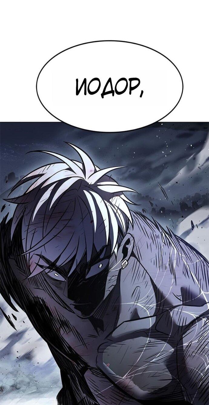 Манга Элисед - Глава 387 Страница 65