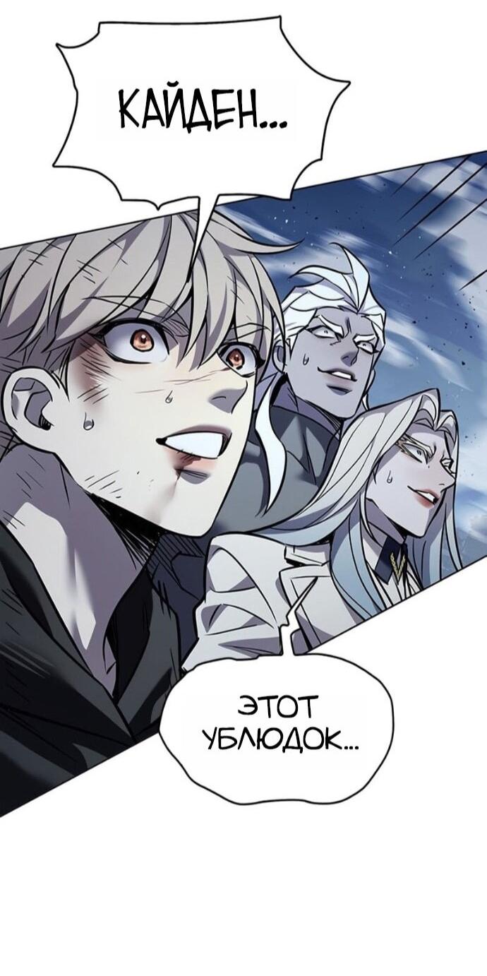 Манга Элисед - Глава 387 Страница 11