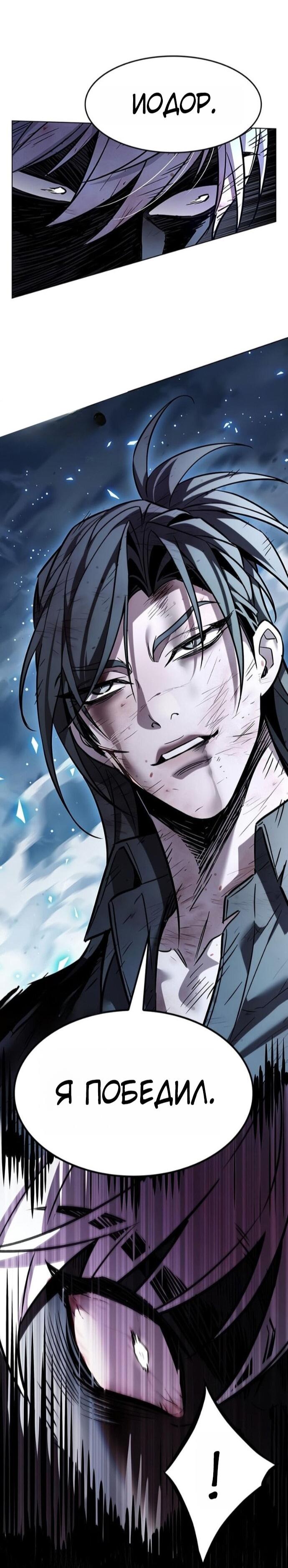 Манга Элисед - Глава 387 Страница 14