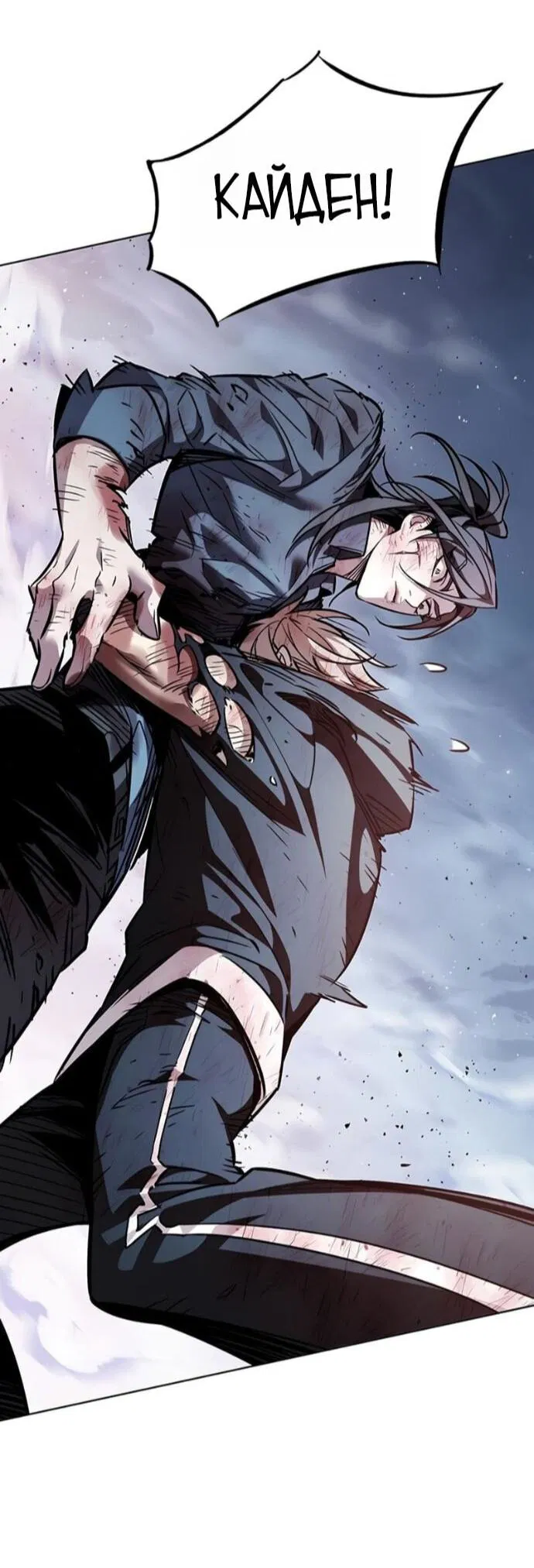 Манга Элисед - Глава 387 Страница 76