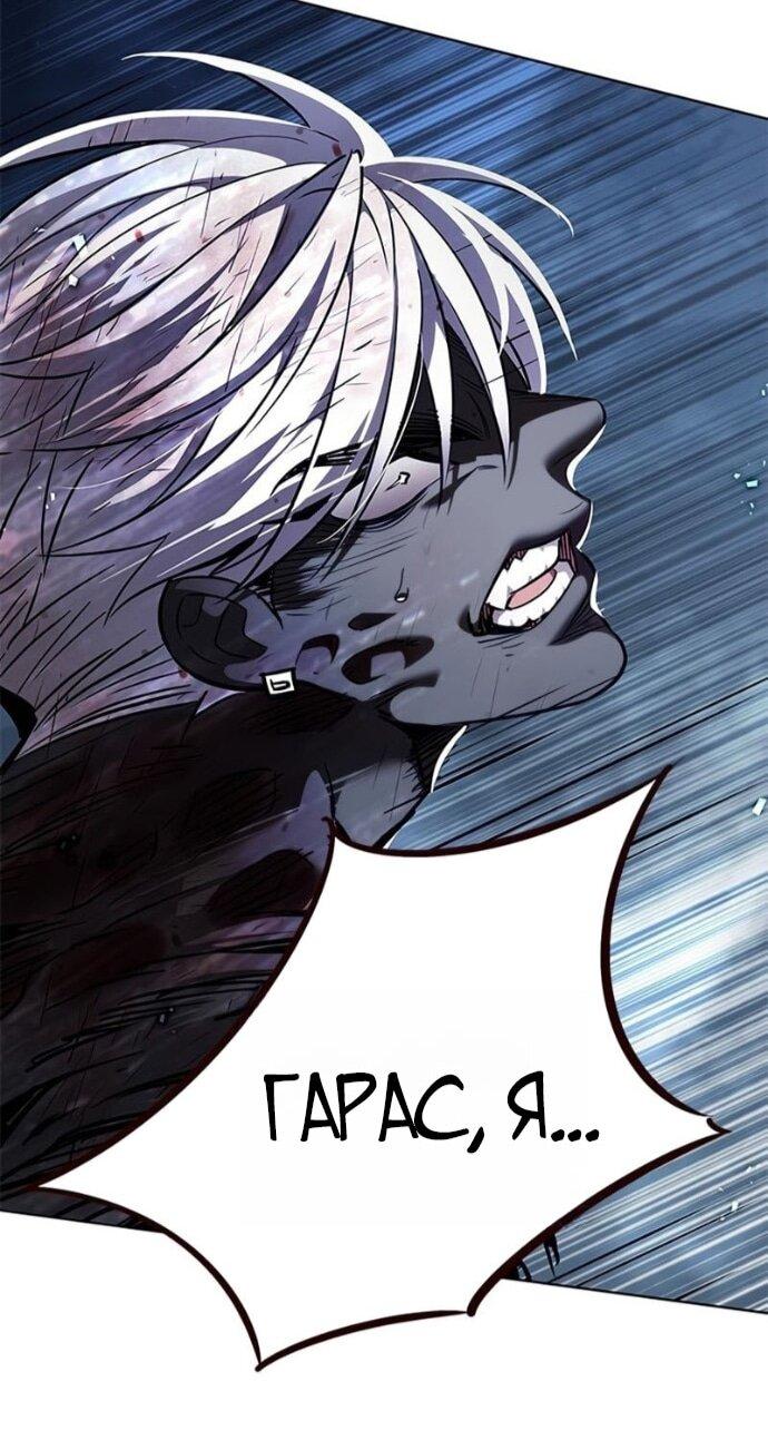 Манга Элисед - Глава 387 Страница 55