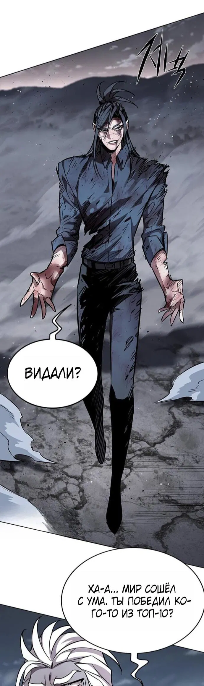 Манга Элисед - Глава 387 Страница 74