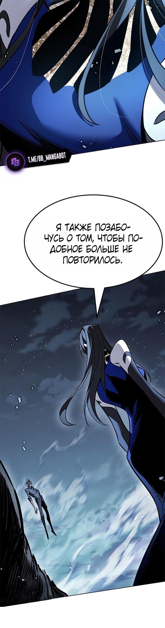 Манга Элисед - Глава 387 Страница 60