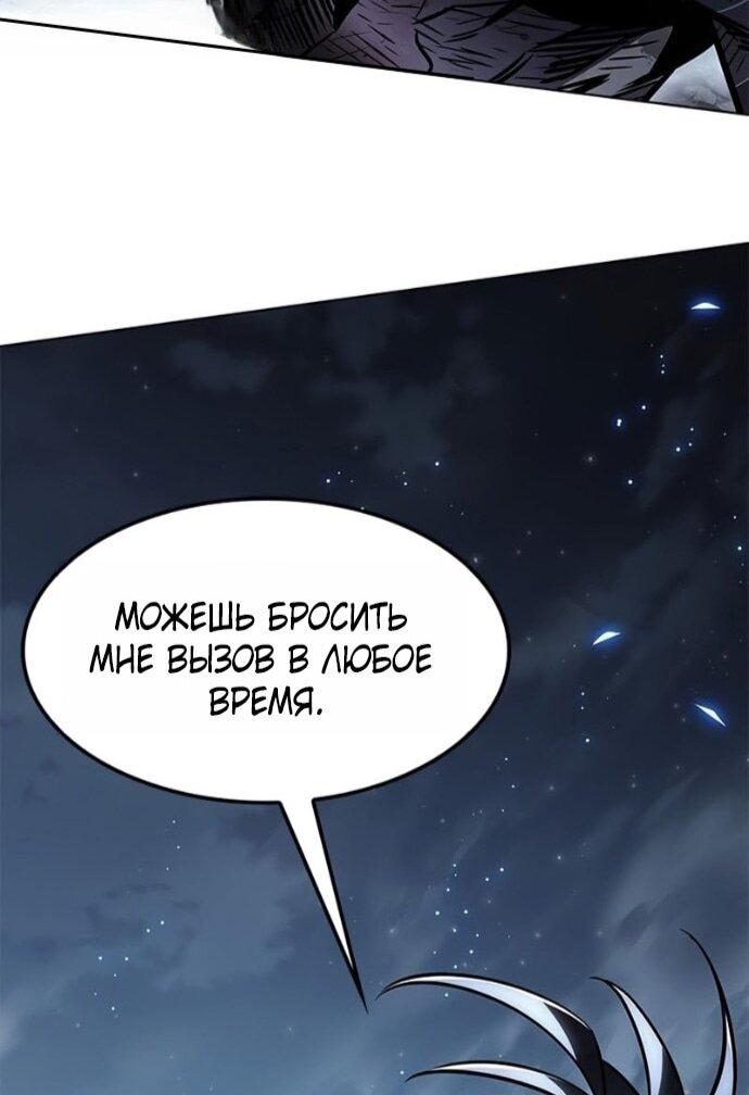 Манга Элисед - Глава 387 Страница 66