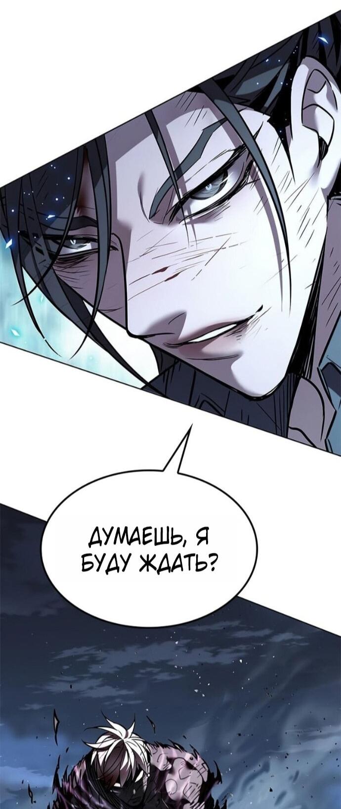 Манга Элисед - Глава 387 Страница 23