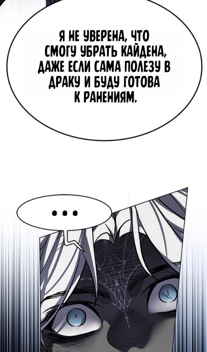 Манга Элисед - Глава 388 Страница 22