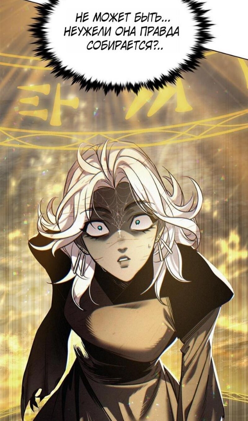 Манга Элисед - Глава 388 Страница 52