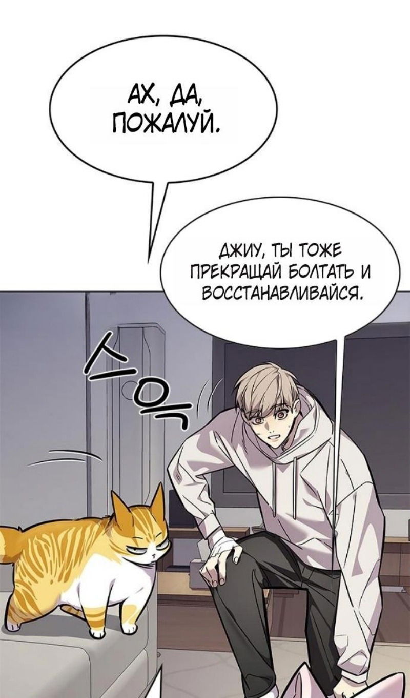 Манга Элисед - Глава 388 Страница 107