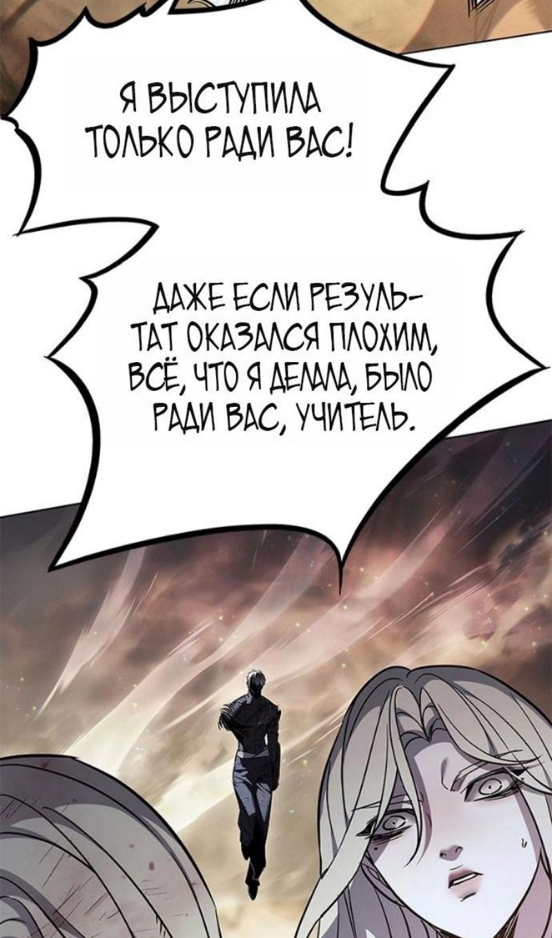 Манга Элисед - Глава 388 Страница 57