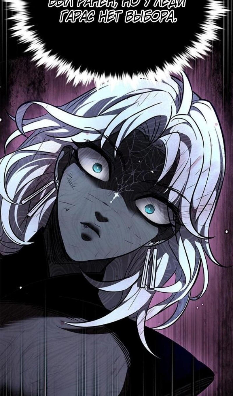 Манга Элисед - Глава 388 Страница 44