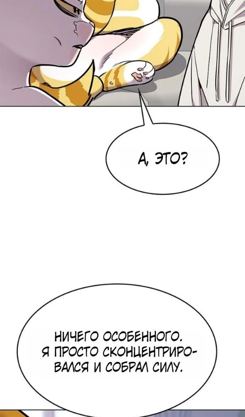 Манга Элисед - Глава 388 Страница 101
