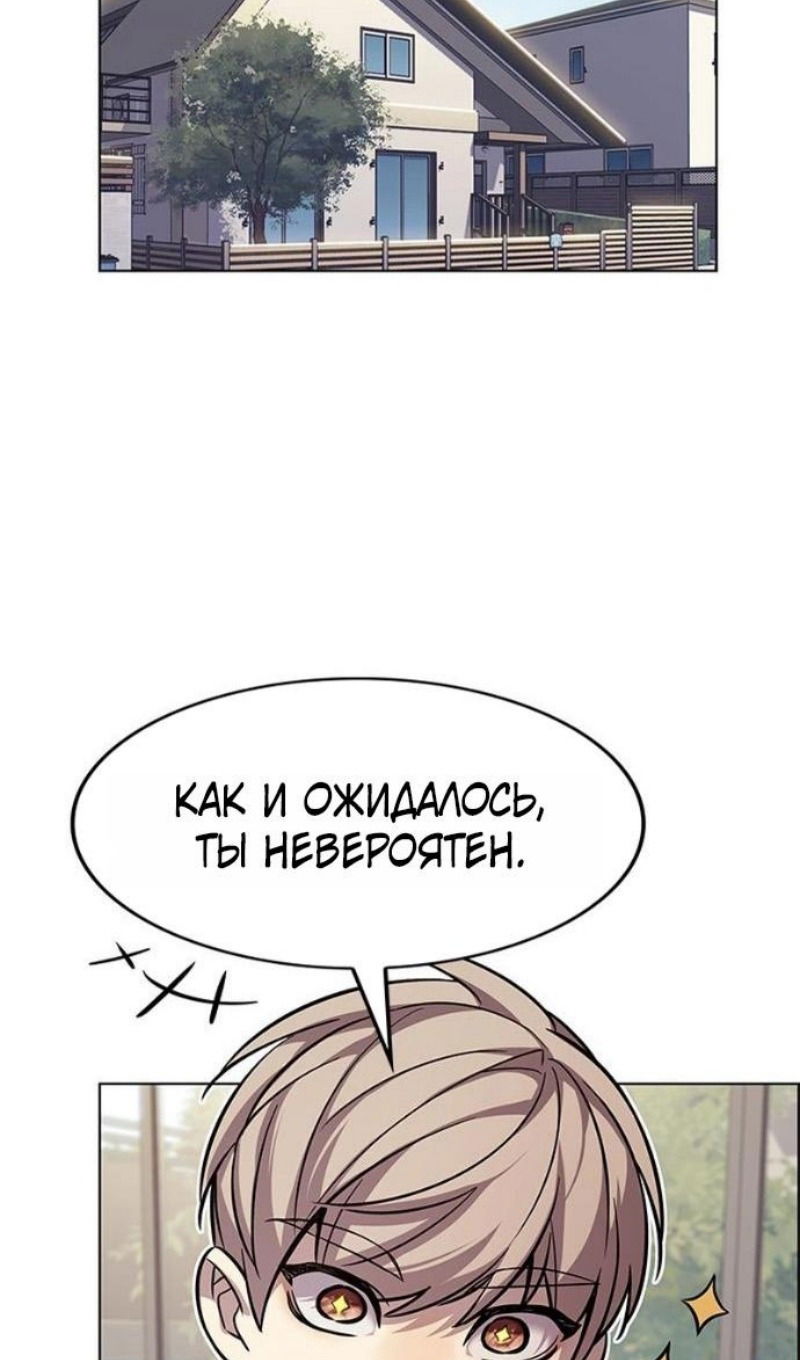 Манга Элисед - Глава 388 Страница 92