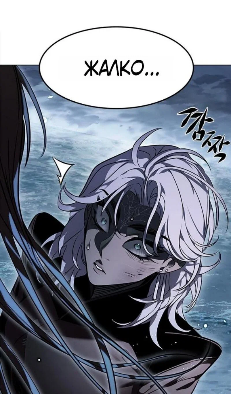 Манга Элисед - Глава 388 Страница 13