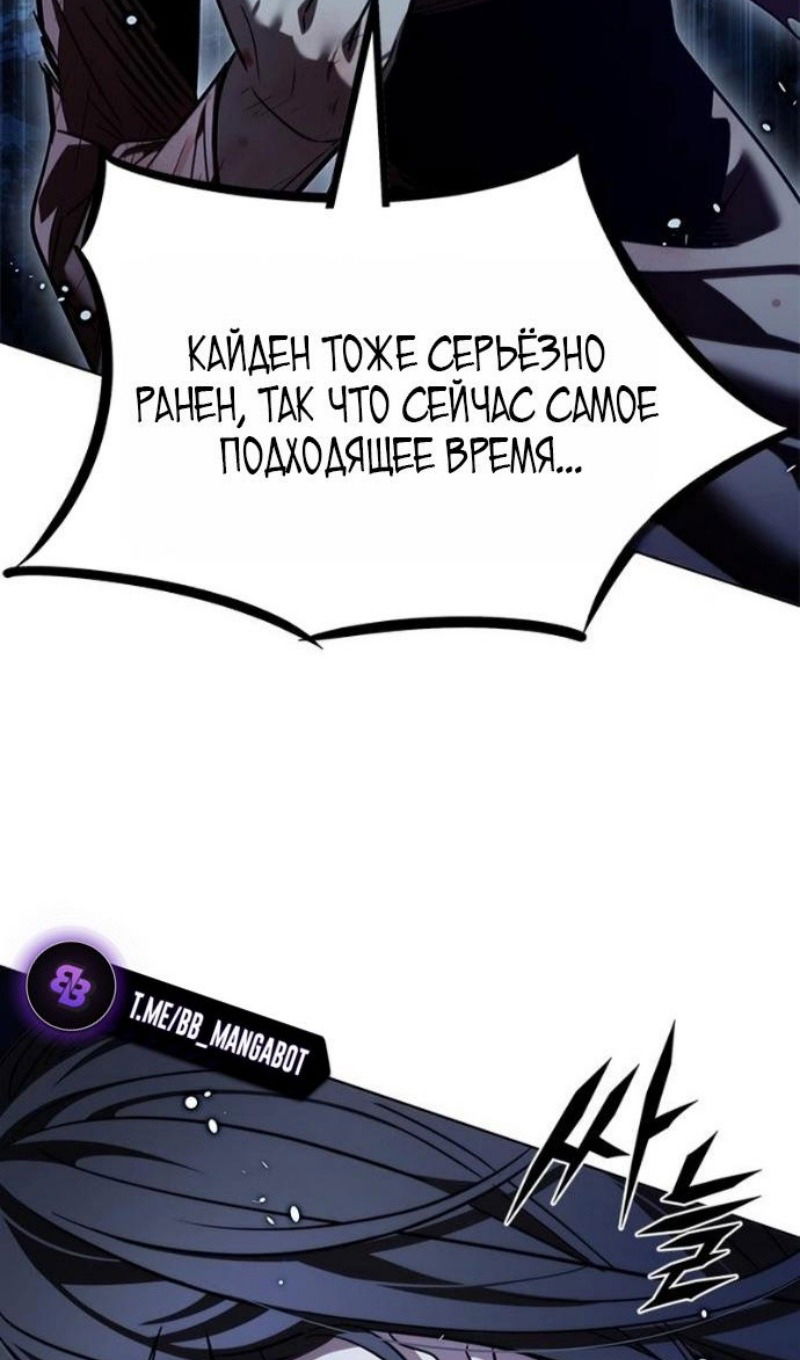 Манга Элисед - Глава 388 Страница 9
