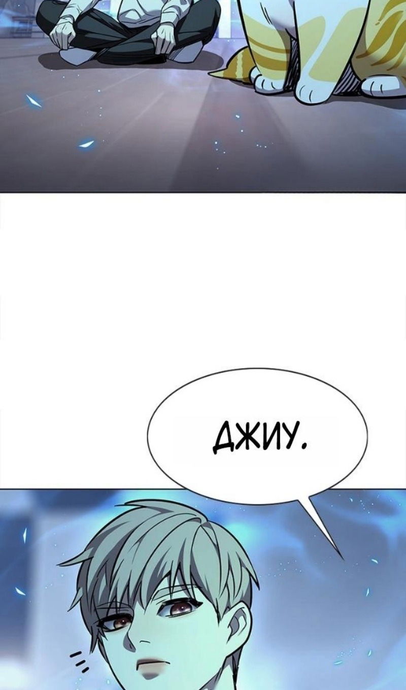 Манга Элисед - Глава 388 Страница 122