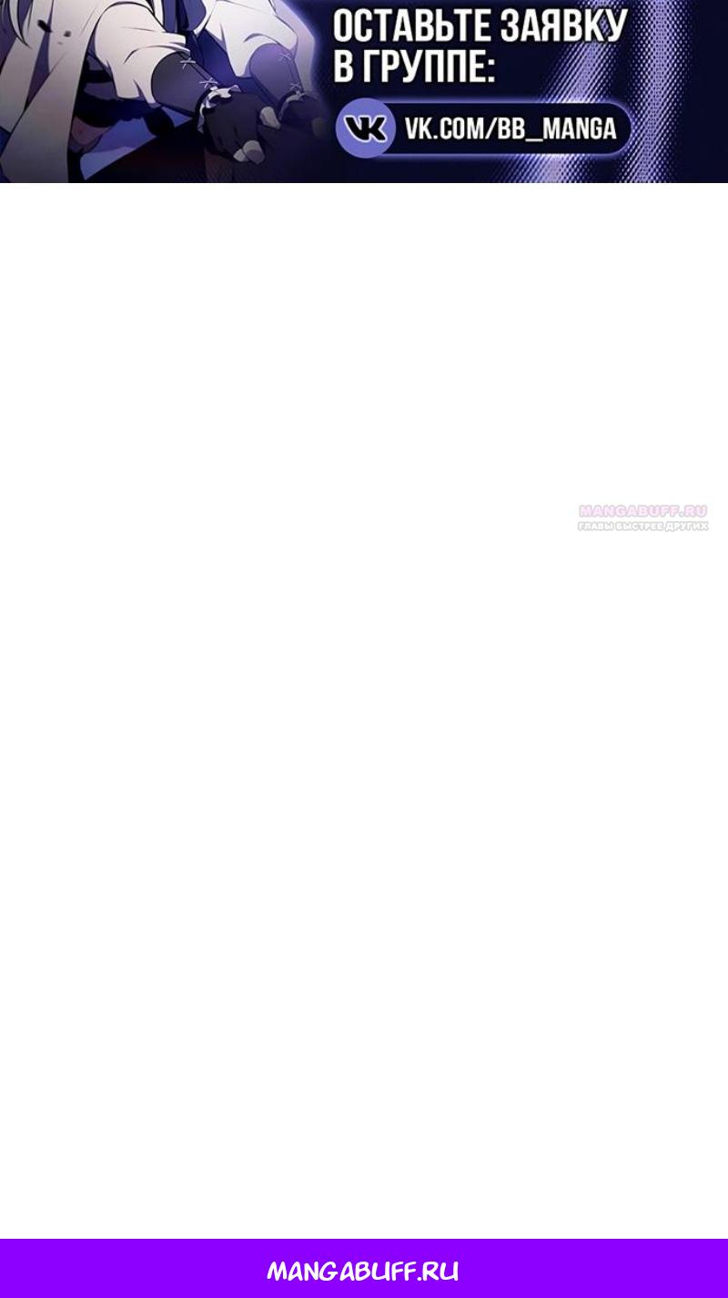 Манга Элисед - Глава 388 Страница 129