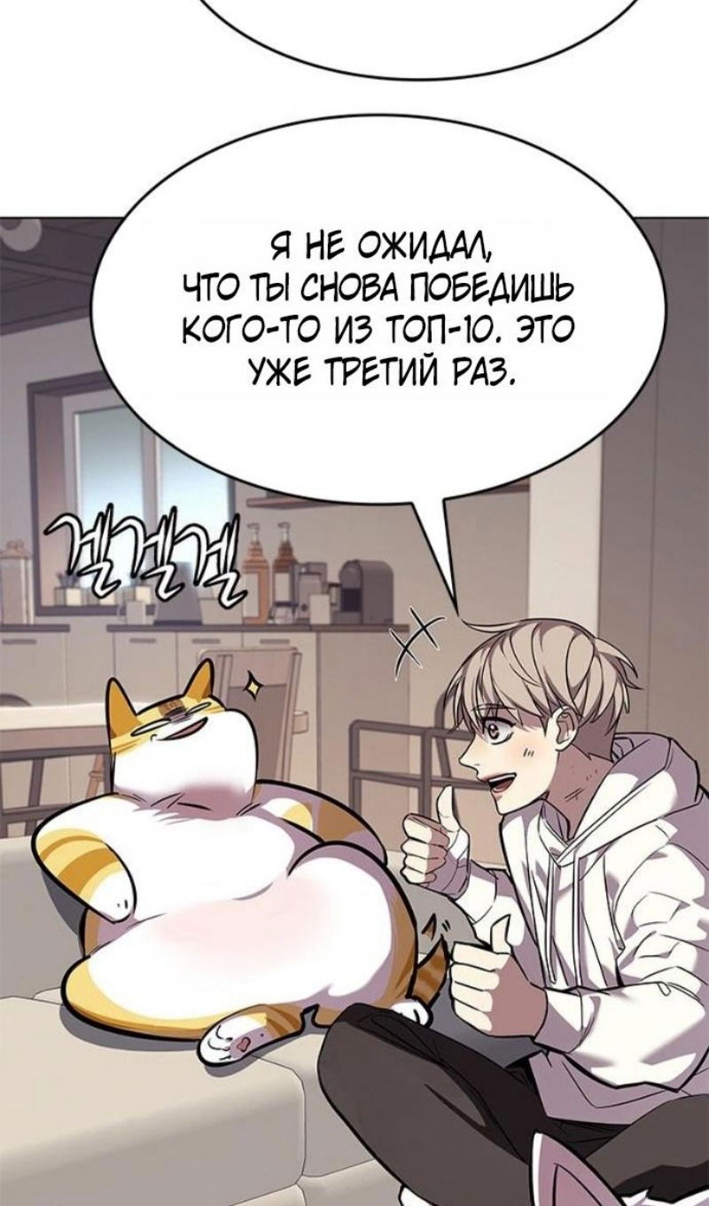 Манга Элисед - Глава 388 Страница 98